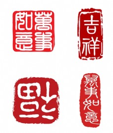 中国风设计春节印章