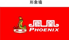 logo凤凰电动车形象墙