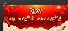 春节背景 新年 年会背景 新年