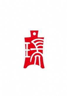 logo设计 印章