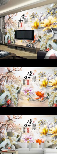 家和富贵彩雕玉兰花鸟电视背景墙