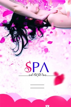 女性休闲Spa美容护肤SPA活动宣传背景