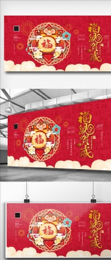 中国新年中国风插画新年福展板