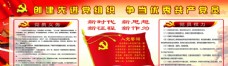 创建先进党组织 争当优秀共产党