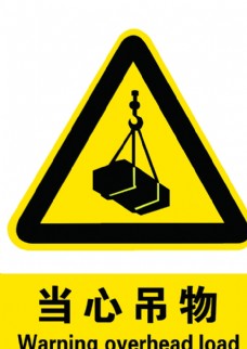 危险标识牌图片免费下载,危险标识牌设计素材大全,危险标识牌模板下载
