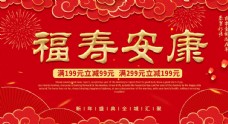 画中国风原创插画红色简约喜庆中国风寿宴