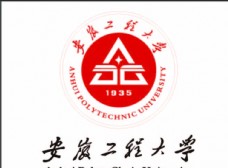 安徽工程大学logo
