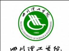 四川理工学院logo校徽