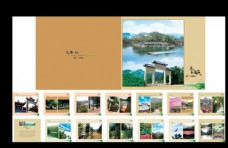 飞龙峡森林公园画册