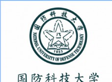 国防科技大学logo
