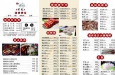 重庆崽儿火锅三折页点菜单