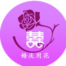 app图标婚庆用花