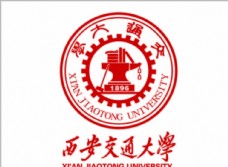 国外名家矢量LOGO西安交通大学logo