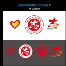 全球电视卡通形象矢量LOGO中国志愿服务最新标识logo