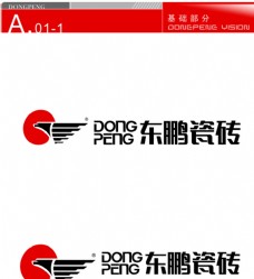 国际性公司矢量LOGO东鹏瓷砖logo