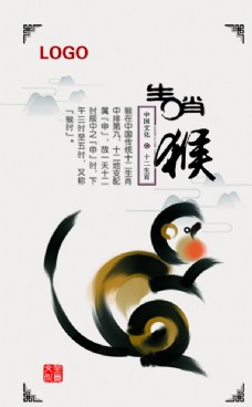 十字花十二生肖插画海报猴