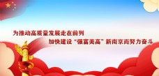 江苏省建国70周年公益宣传图