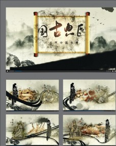 中国古典名医视频素材
