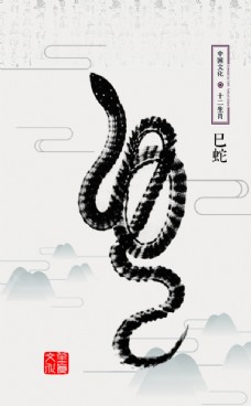 十二生肖插画海报蛇
