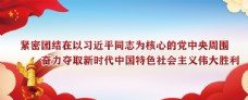 江苏省 建国70周年公益宣传图