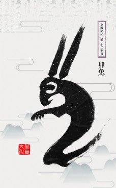 十二生肖插画海报兔