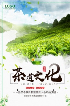 创意广告创意中国风茶广告茶道文化海报