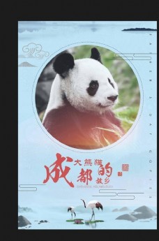 成都国宝大熊猫故乡珍稀动物