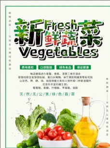 绿色蔬菜新鲜蔬菜