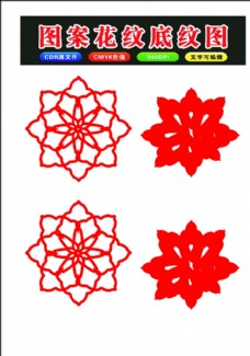 水墨中国风原创贴花花朵底纹矢量花框