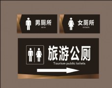 男女厕所厕所标识牌