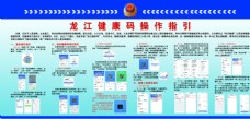 龙江健康码操作指引病毒抗击疫情