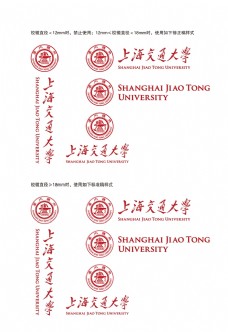 上新上海交通大学校徽新版