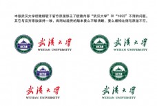 logo武汉大学校徽新版