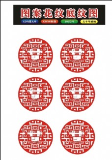 日本平面设计年鉴2006原创圆形花边2006花纹底框