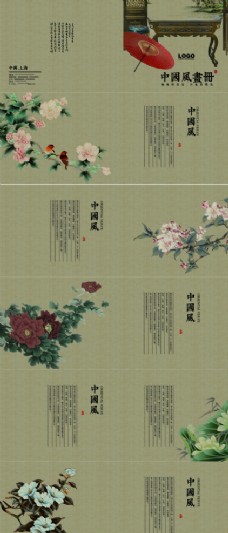 工笔花卉中国风画册整套