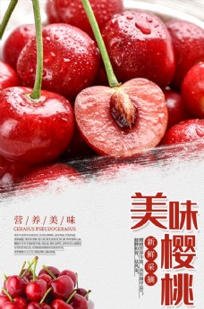 优质水果美味营养樱桃新鲜采摘