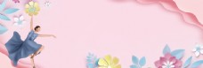 电商主页粉色背景花朵