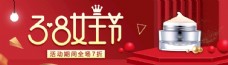 淘宝七夕海报淘宝天猫38女王节红色海报