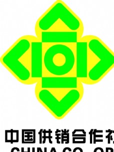 2006标志供销社标志中国供销合作中国