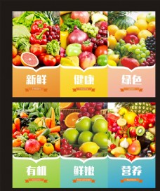 创意广告超市水果海报