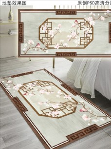 新中式轻奢床尾地毯