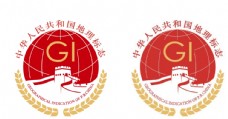 包装设计2020版中华人民共和国地理标