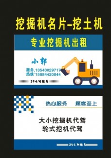 中国优秀房地产广告2005原创吊车挖掘机名片2005年