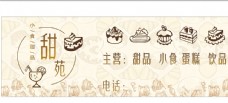 画册折页蛋糕生日蛋糕甜品