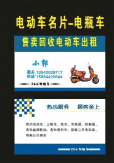 中国广告作品年鉴2004原创电动车名片2004年