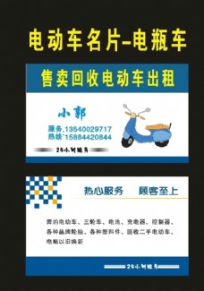 中国优秀房地产广告2005电瓶车2005电动车名片