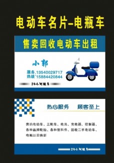 中国广告作品年鉴2004电瓶车2004电动车名片