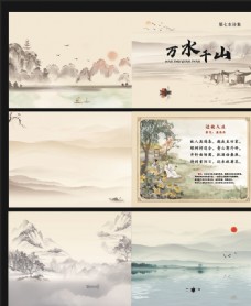 中国风设计诗集画册