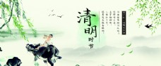 放寒假手绘中国风清明节展板海报