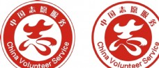 中国志愿服务logo